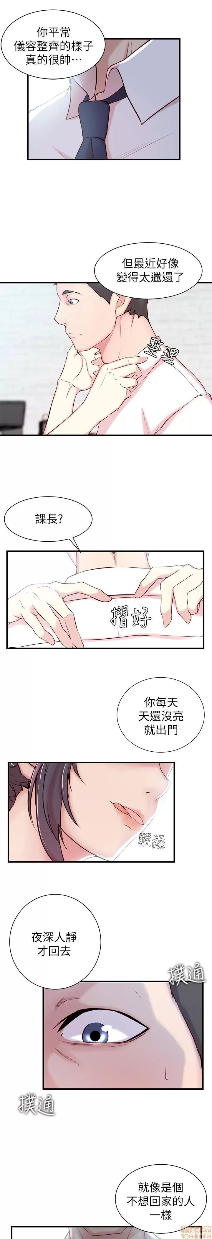 老婆的姊姊 老婆的姊姊 第65页