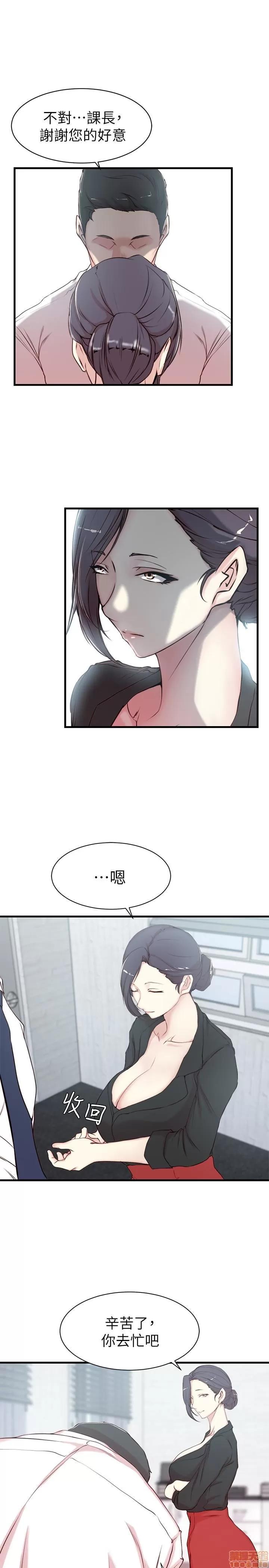 老婆的姊姊 老婆的姊姊 第69页