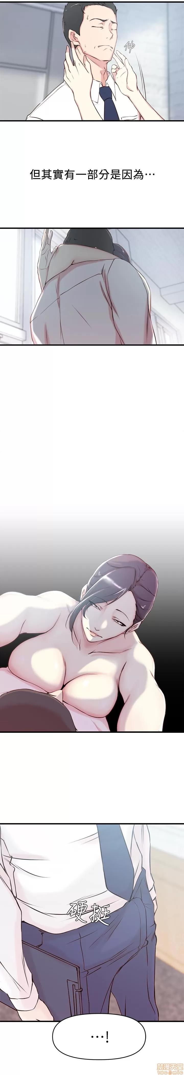 老婆的姊姊 老婆的姊姊 第71页