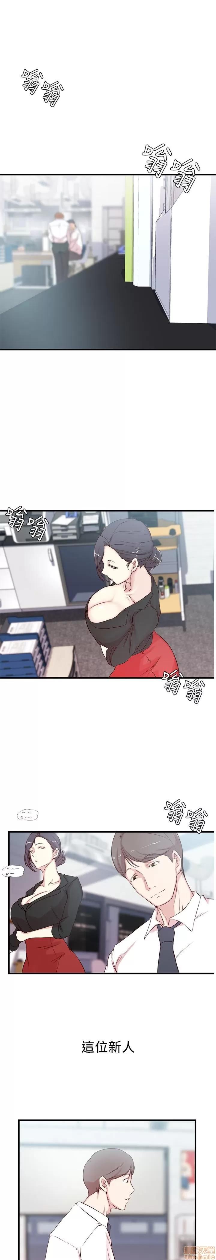 老婆的姊姊 老婆的姊姊 第73页
