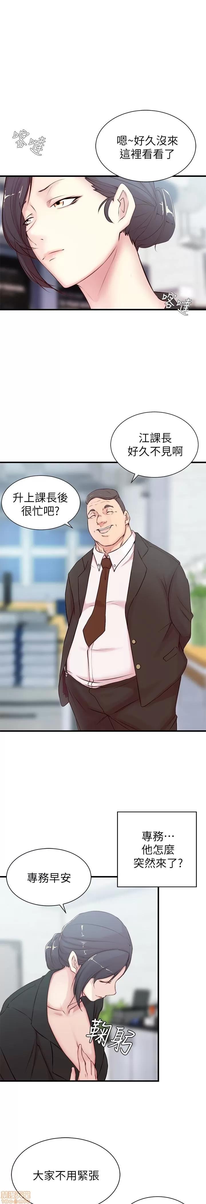 老婆的姊姊 老婆的姊姊 第77页