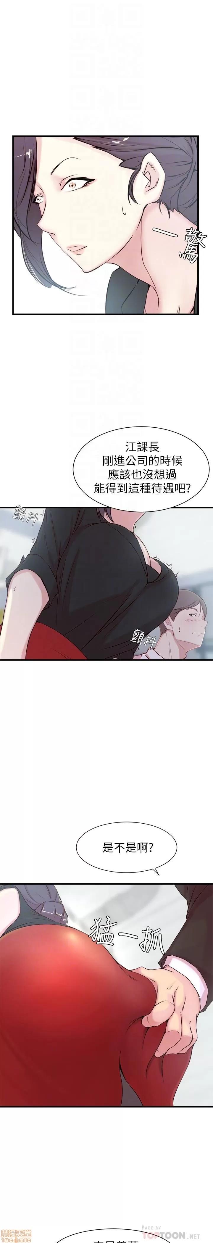 老婆的姊姊 老婆的姊姊 第80页