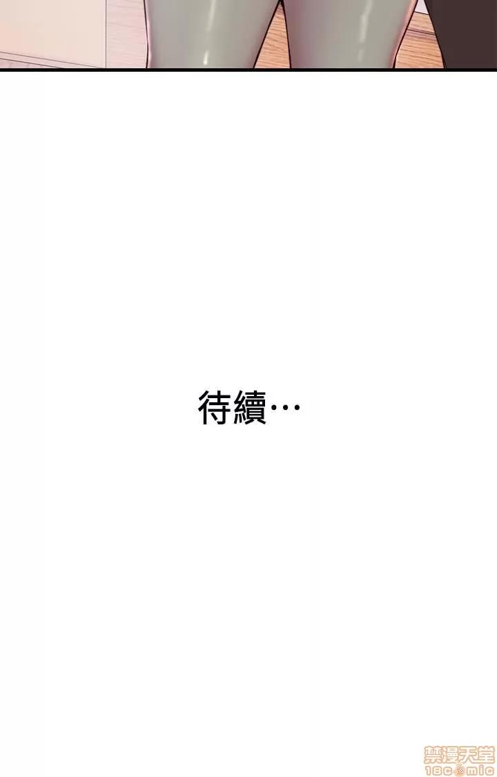 老婆的姊姊 老婆的姊姊 第82页