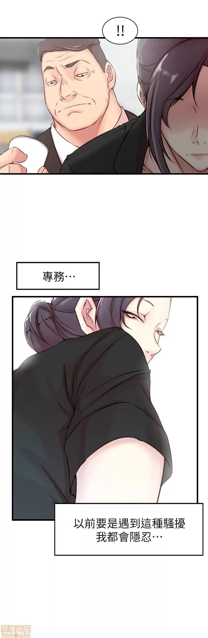 老婆的姊姊 老婆的姊姊 第87页