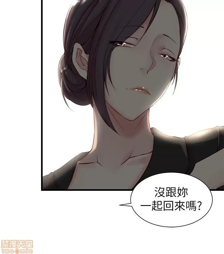 老婆的姊姊 老婆的姊姊 第95页