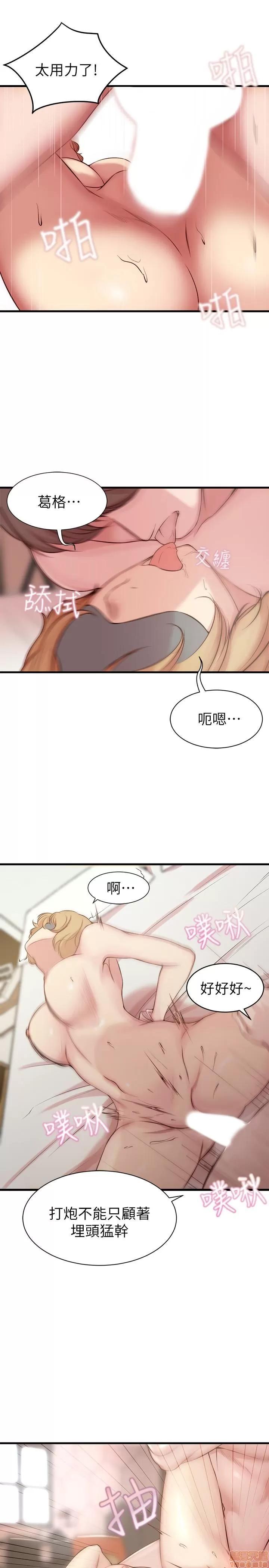 老婆的姊姊 老婆的姊姊 第101页