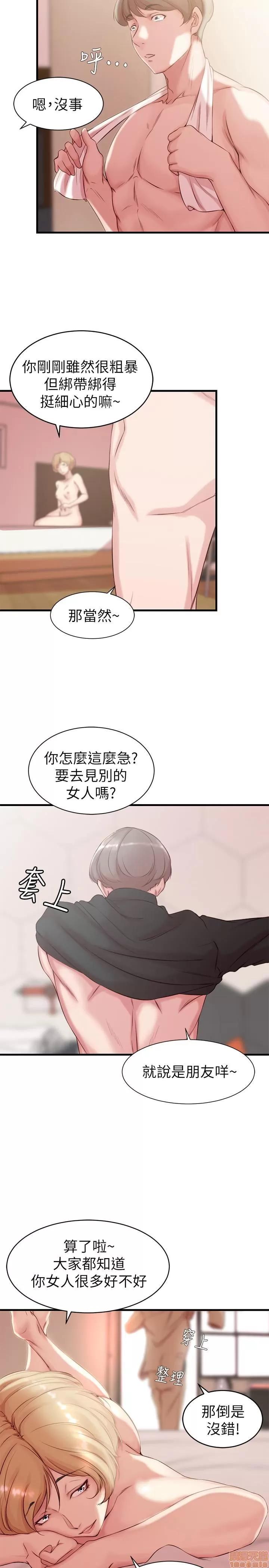 老婆的姊姊 老婆的姊姊 第106页