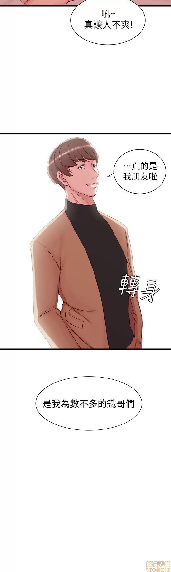 老婆的姊姊 老婆的姊姊 第107页