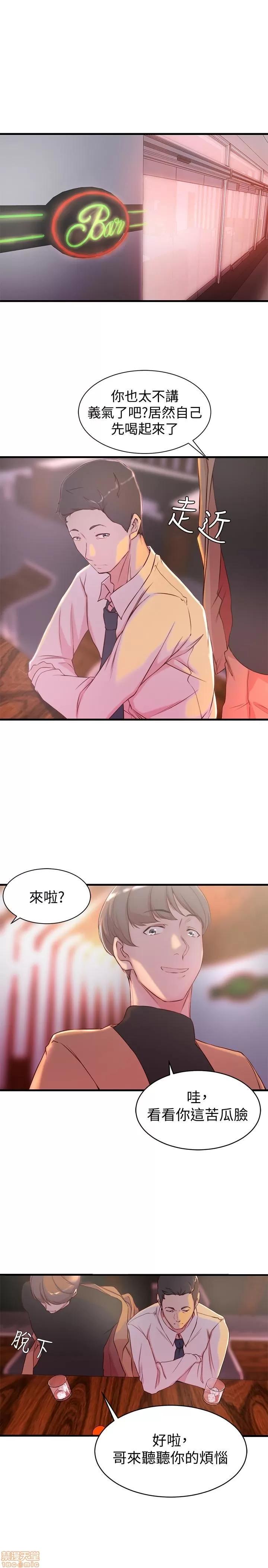 老婆的姊姊 老婆的姊姊 第108页
