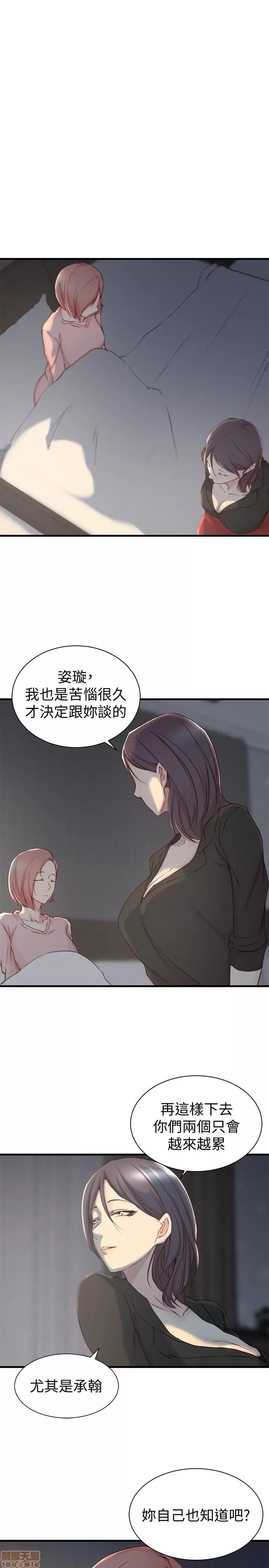 老婆的姊姊 老婆的姊姊 5-7 第3页