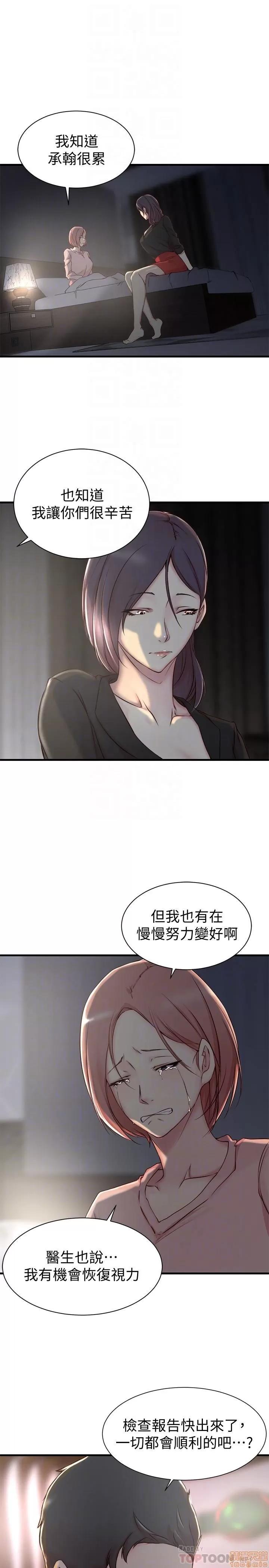 老婆的姊姊 老婆的姊姊 5-7 第6页