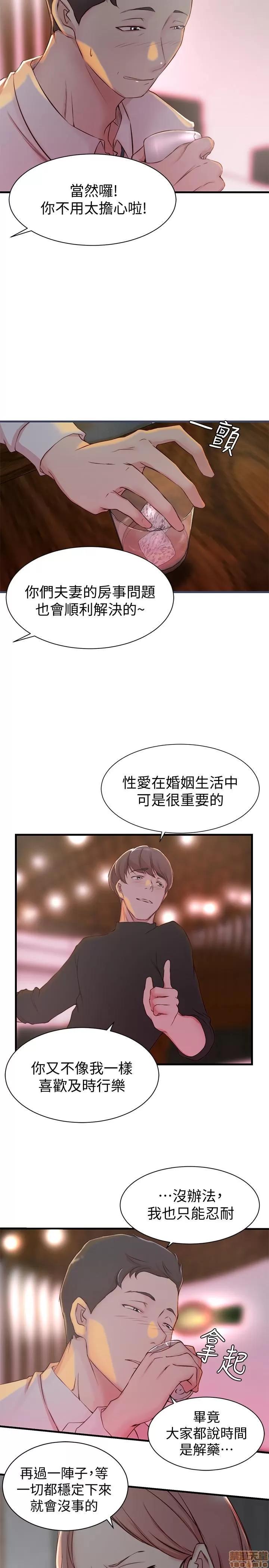 老婆的姊姊 老婆的姊姊 5-7 第7页