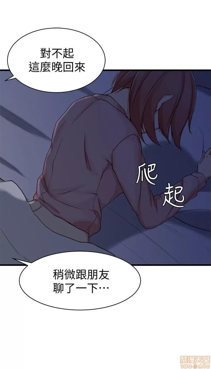 老婆的姊姊 老婆的姊姊 5-7 第13页