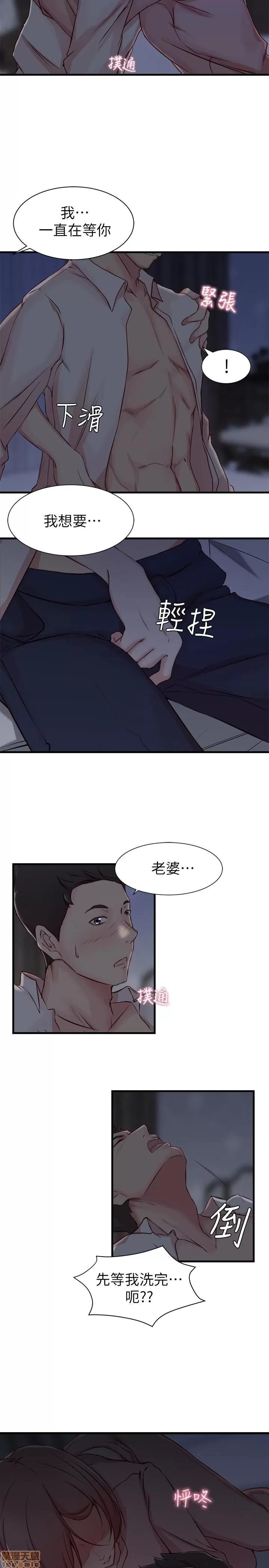 老婆的姊姊 老婆的姊姊 5-7 第15页
