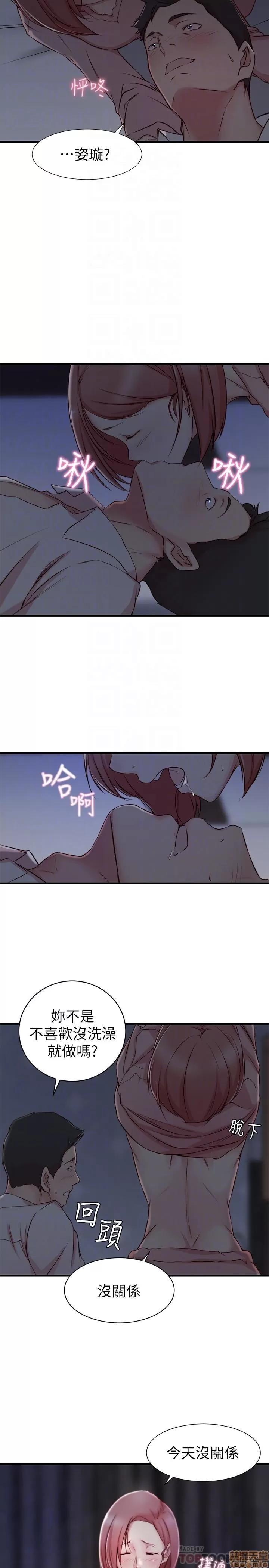 老婆的姊姊 老婆的姊姊 5-7 第16页