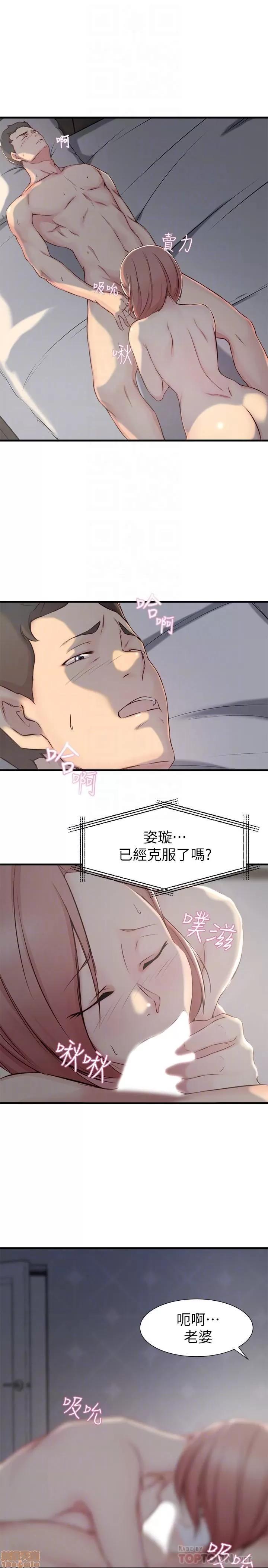 老婆的姊姊 老婆的姊姊 5-7 第18页