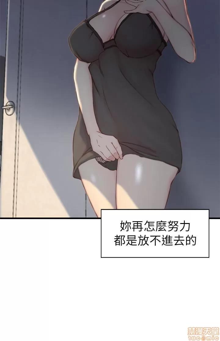 老婆的姊姊 老婆的姊姊 5-7 第21页
