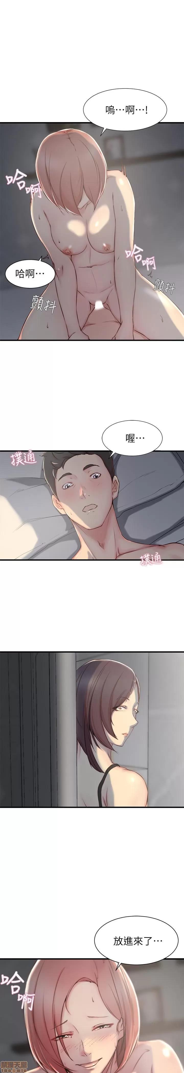 老婆的姊姊 老婆的姊姊 5-7 第25页