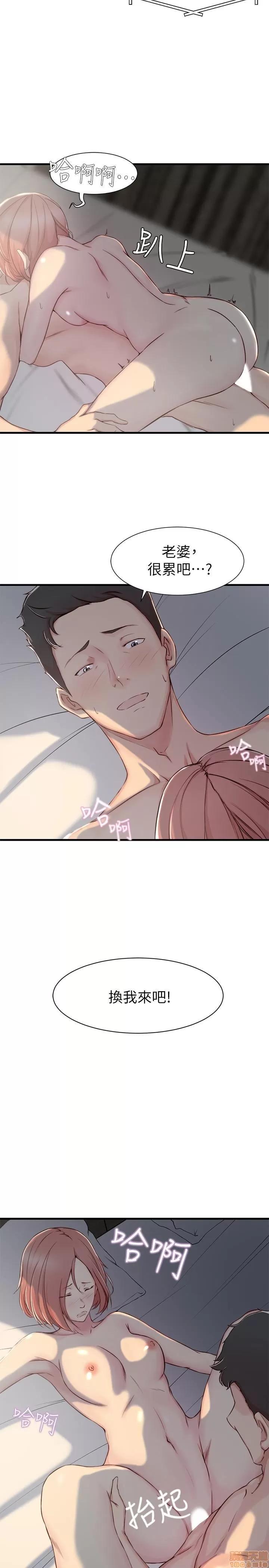 老婆的姊姊 老婆的姊姊 5-7 第29页