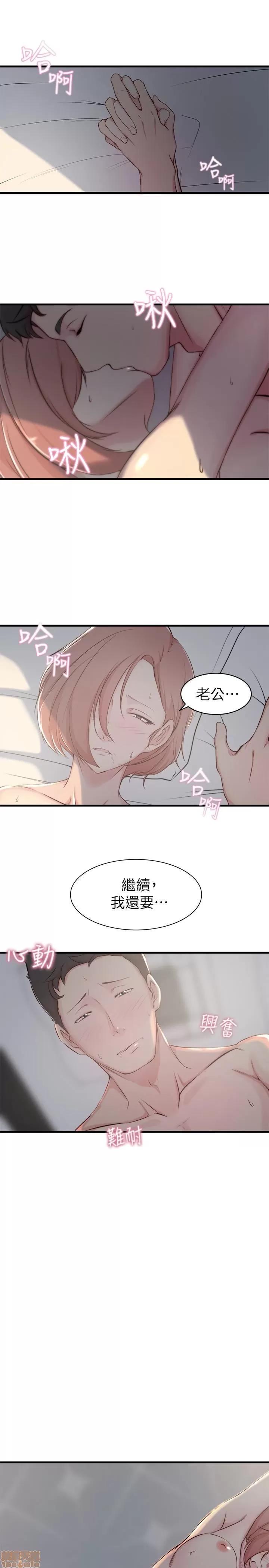 老婆的姊姊 老婆的姊姊 5-7 第31页