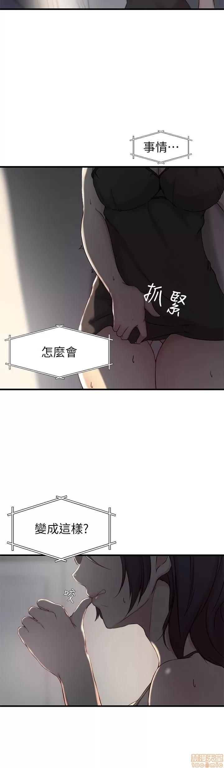老婆的姊姊 老婆的姊姊 5-7 第33页