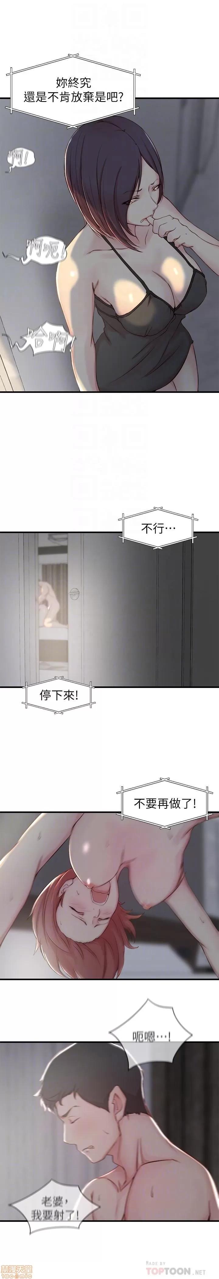 老婆的姊姊 老婆的姊姊 5-7 第34页
