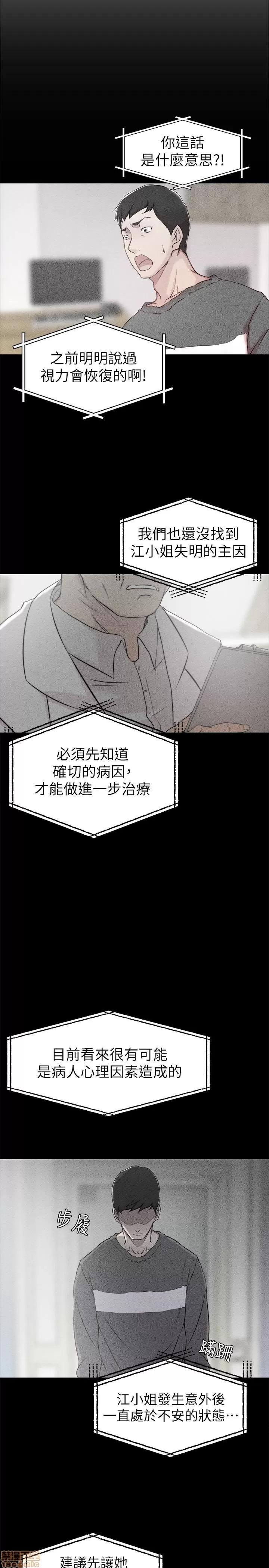 老婆的姊姊 老婆的姊姊 5-7 第41页