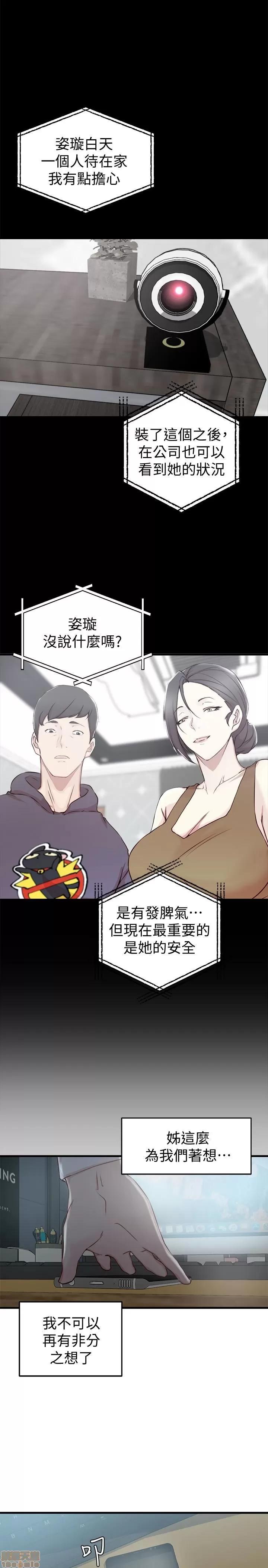 老婆的姊姊 老婆的姊姊 5-7 第44页