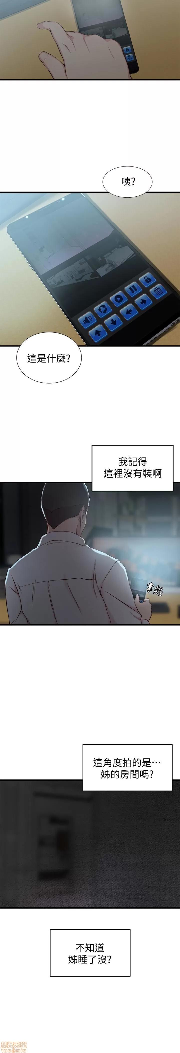 老婆的姊姊 老婆的姊姊 5-7 第45页