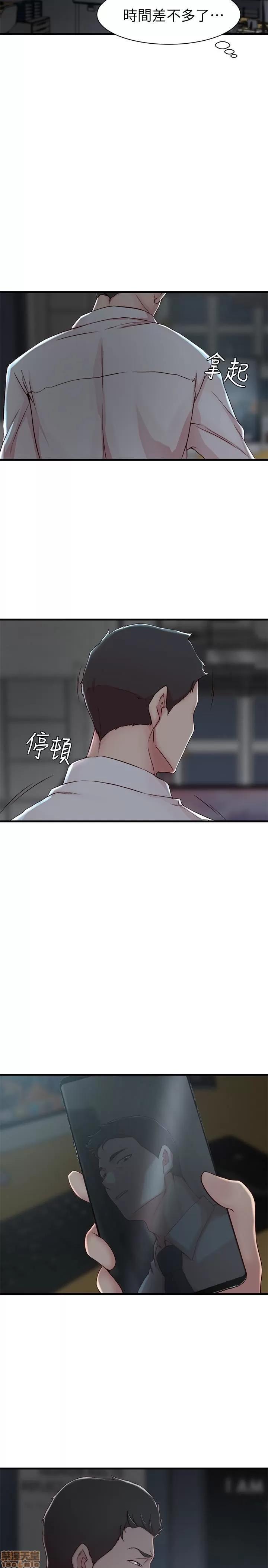 老婆的姊姊 老婆的姊姊 5-7 第64页