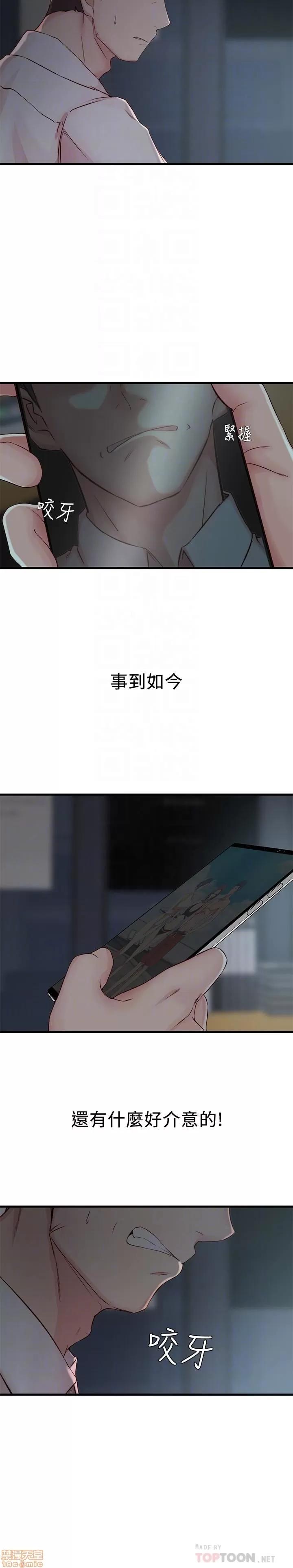 老婆的姊姊 老婆的姊姊 5-7 第65页
