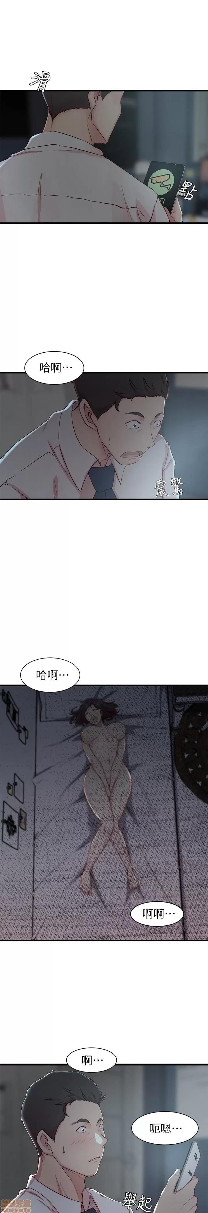 老婆的姊姊 老婆的姊姊 5-7 第66页