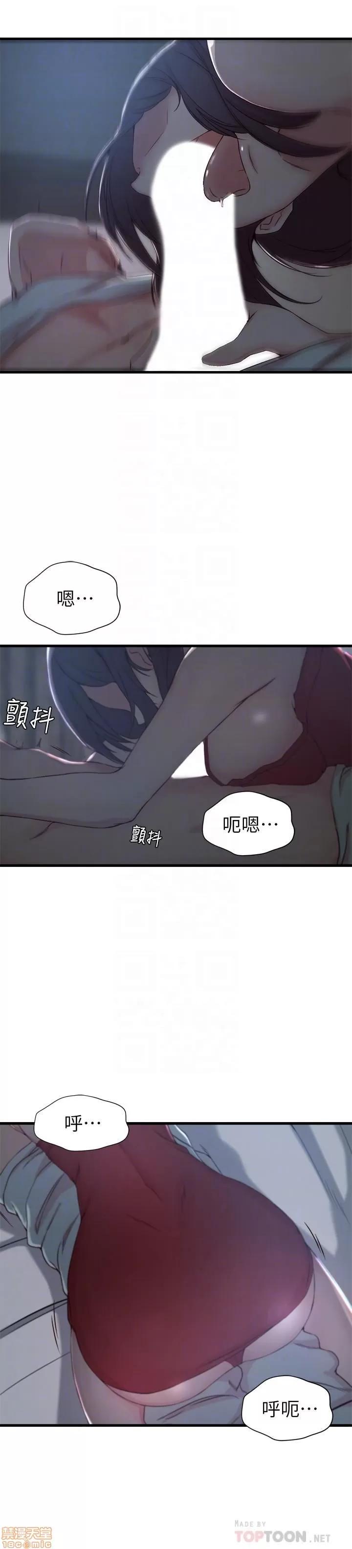 老婆的姊姊 老婆的姊姊 9 第8页