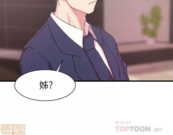 老婆的姊姊 老婆的姊姊 9 第15页