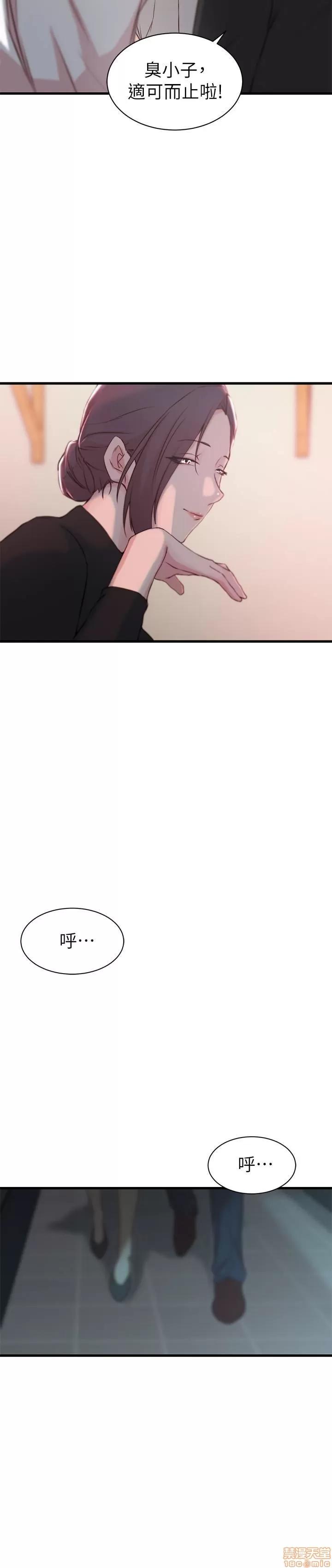 老婆的姊姊 老婆的姊姊 9 第21页