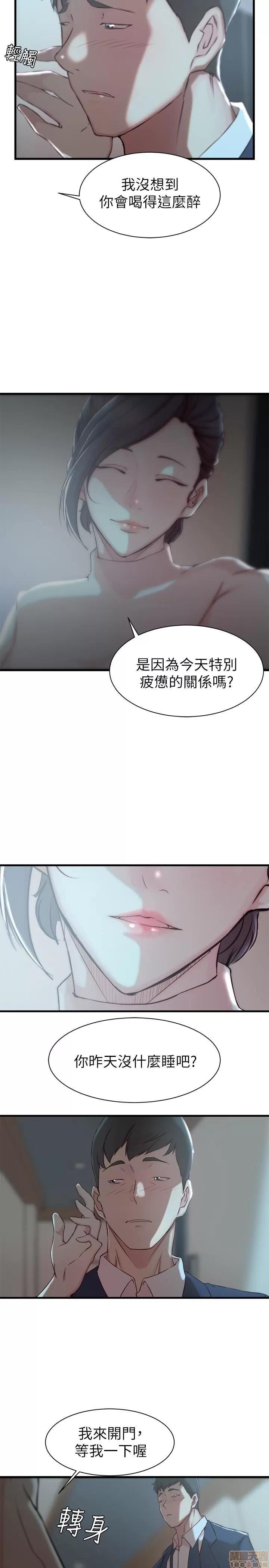 老婆的姊姊 老婆的姊姊 9 第23页