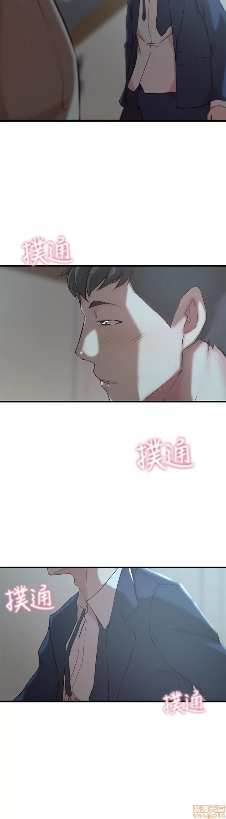 老婆的姊姊 老婆的姊姊 9 第24页