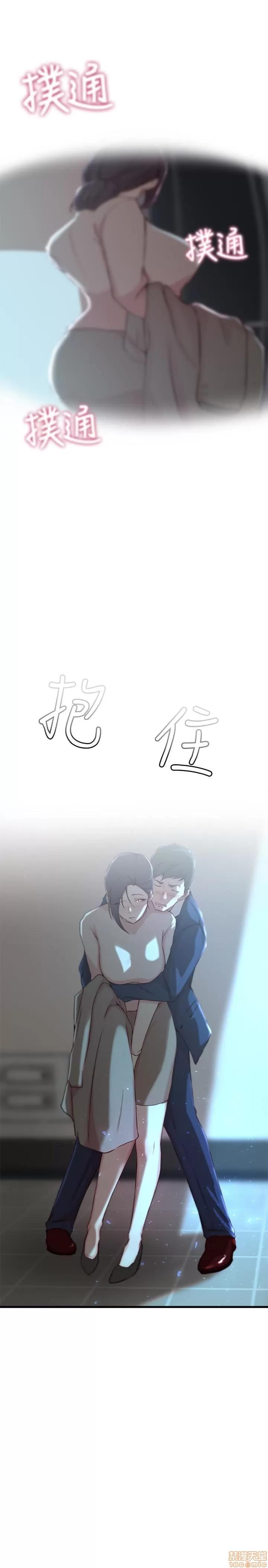 老婆的姊姊 老婆的姊姊 9 第25页