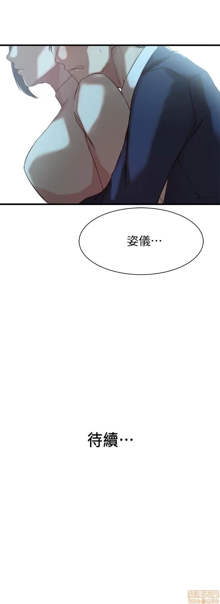 老婆的姊姊 老婆的姊姊 9 第26页