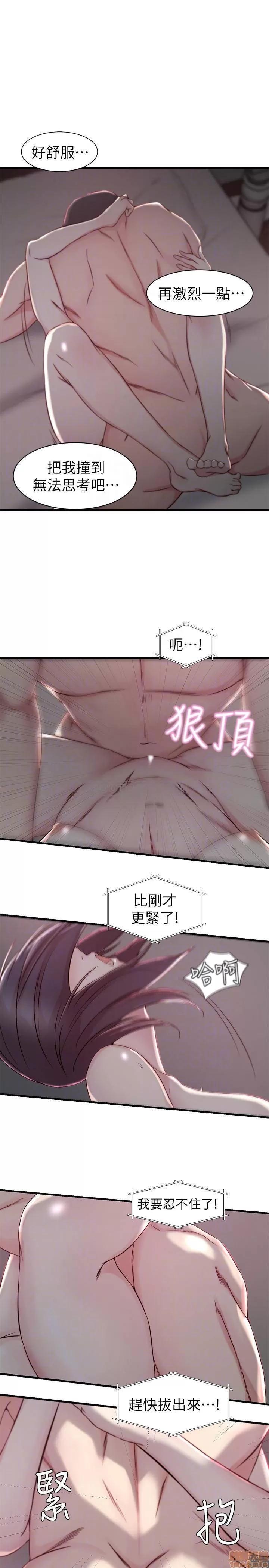 老婆的姊姊 老婆的姊姊 11 第6页