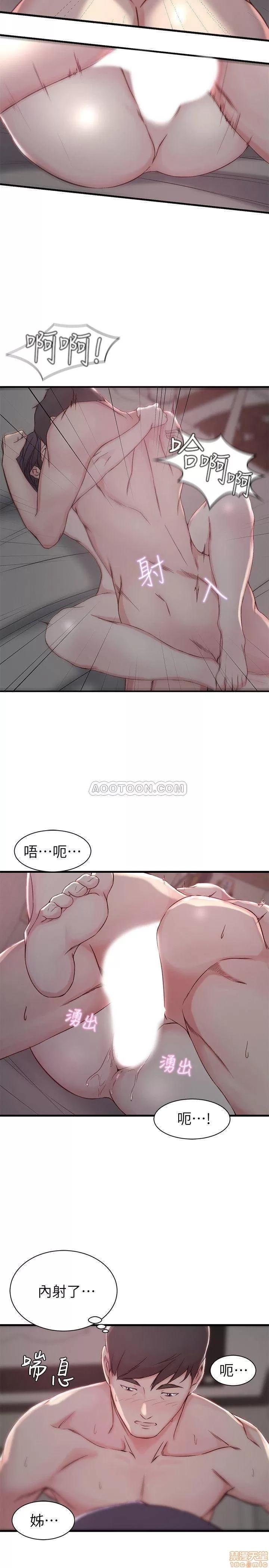 老婆的姊姊 老婆的姊姊 11 第7页
