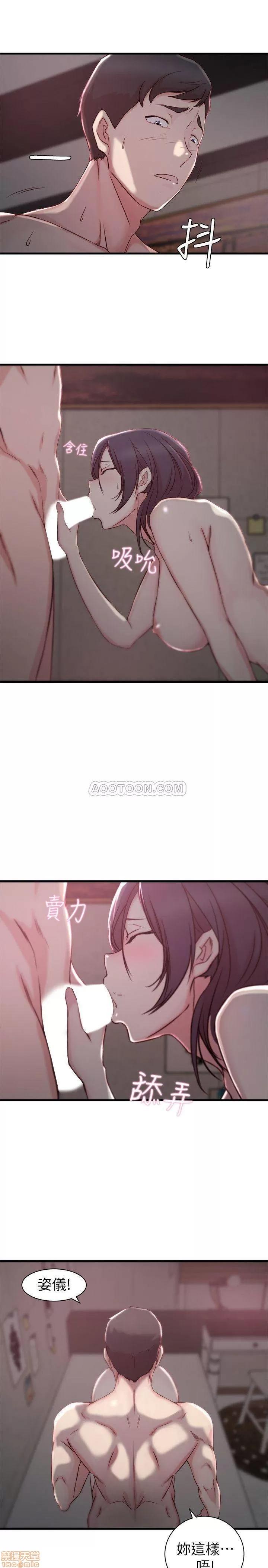 老婆的姊姊 老婆的姊姊 11 第9页