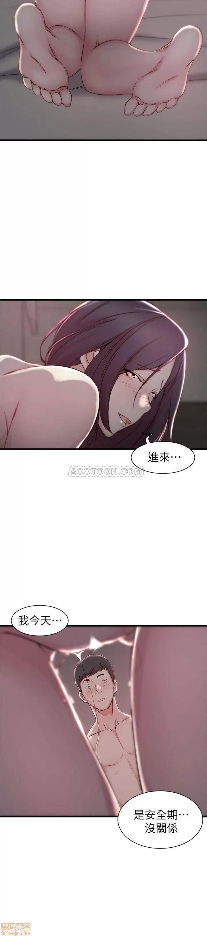 老婆的姊姊 老婆的姊姊 11 第11页