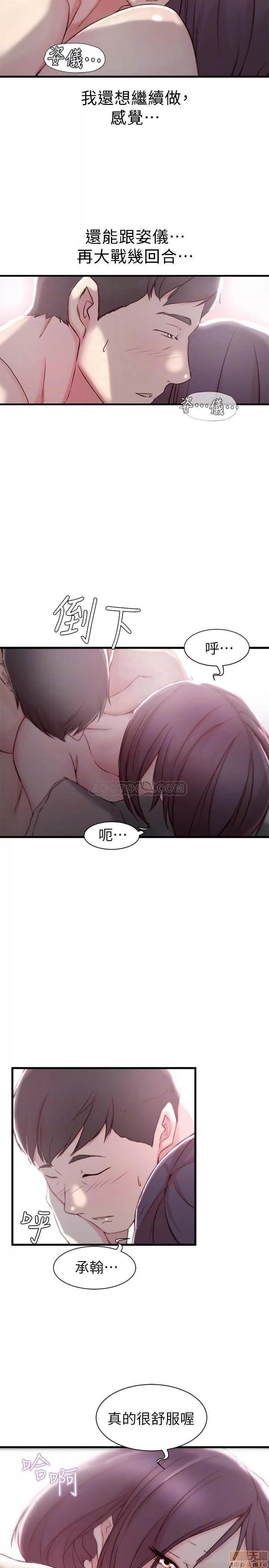 老婆的姊姊 老婆的姊姊 11 第16页