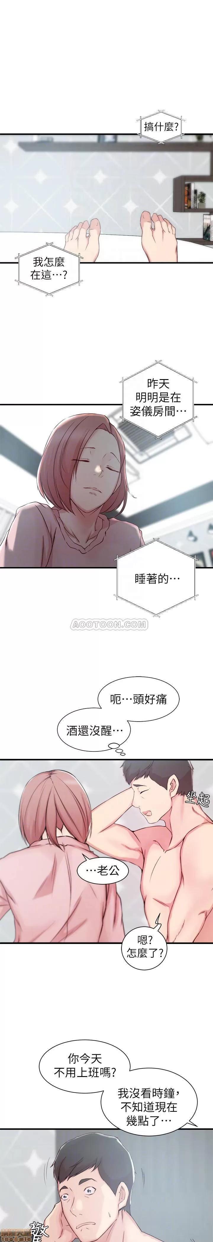 老婆的姊姊 老婆的姊姊 11 第18页