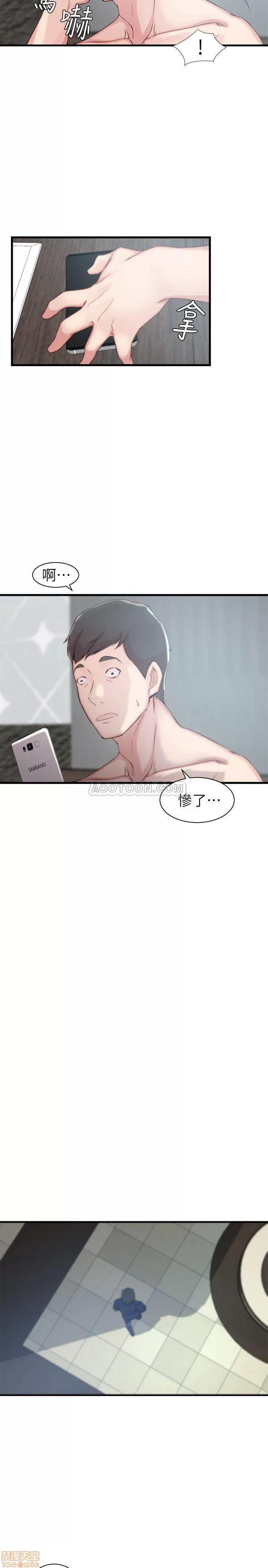 老婆的姊姊 老婆的姊姊 11 第19页