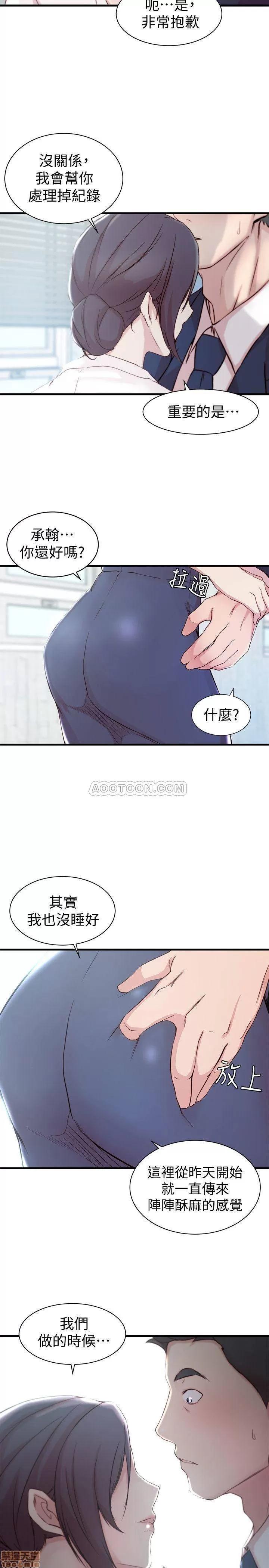 老婆的姊姊 老婆的姊姊 11 第22页