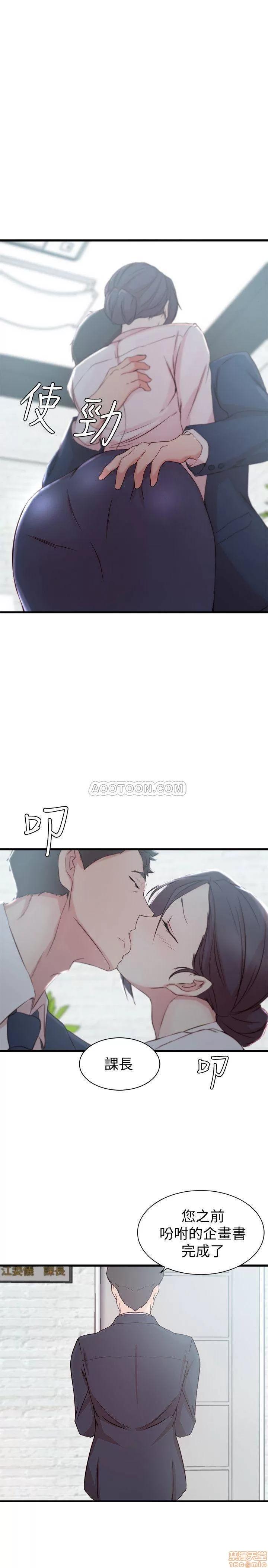 老婆的姊姊 老婆的姊姊 11 第24页