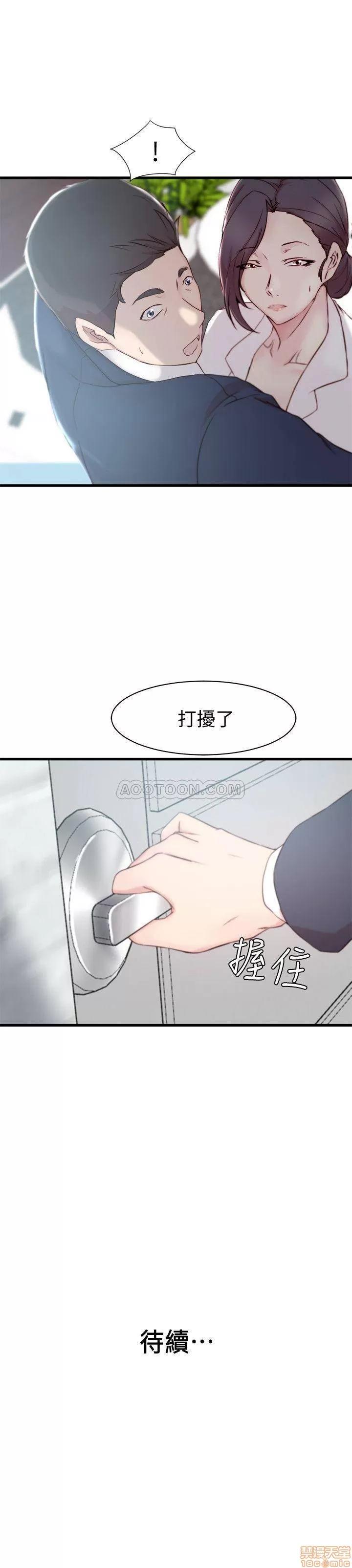 老婆的姊姊 老婆的姊姊 11 第25页
