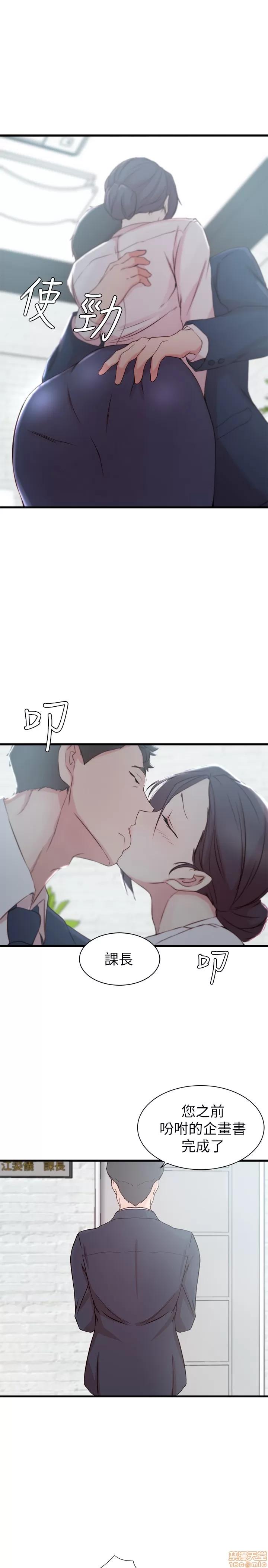 老婆的姊姊 老婆的姊姊 12 第1页